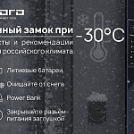 Умный замок при -30°C: тесты и...
